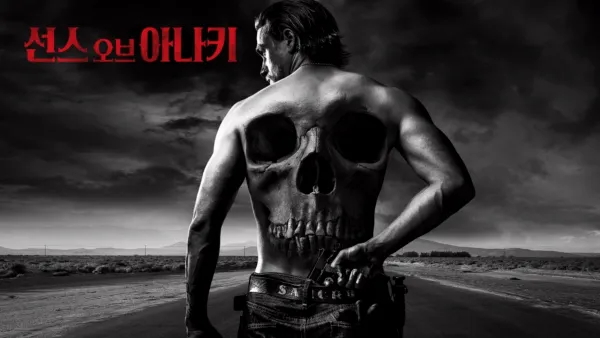 thumbnail - 선스 오브 아나키