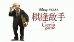 thumbnail - 棋逢敌手