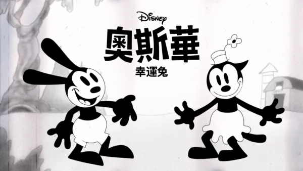 thumbnail - 奧斯華幸運兔