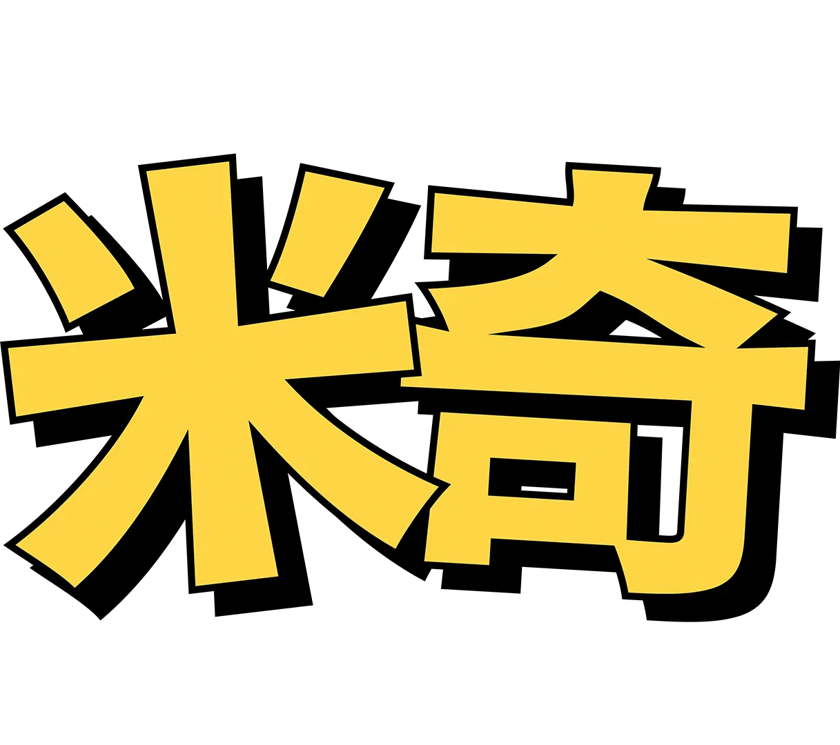 米奇: 傳奇誕生