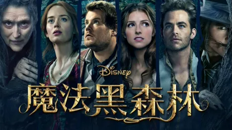 thumbnail - 魔法黑森林
