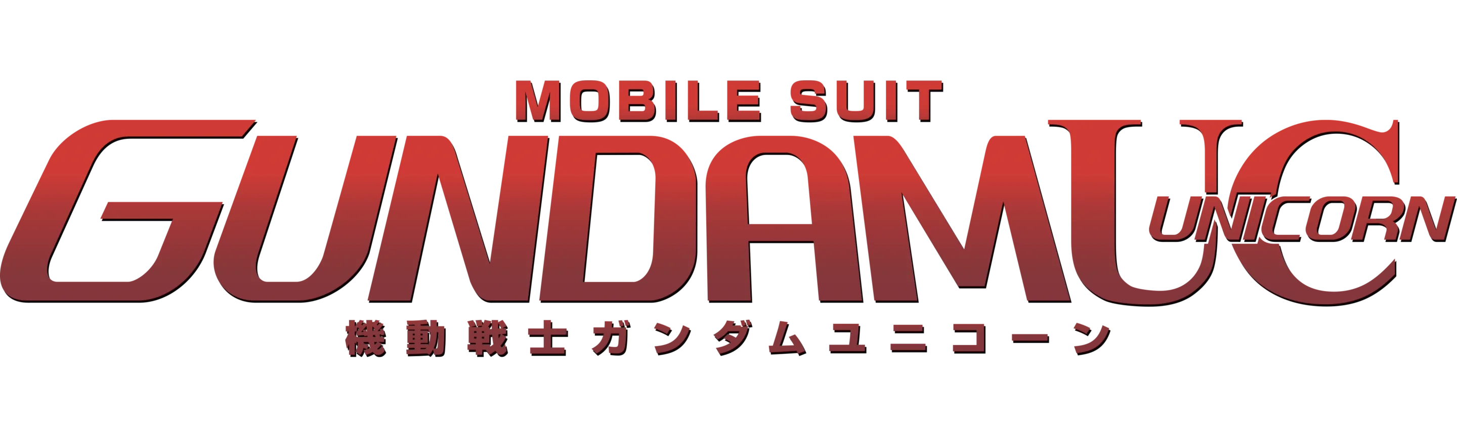 Mobile Suit Gundam UC (Unicorn)