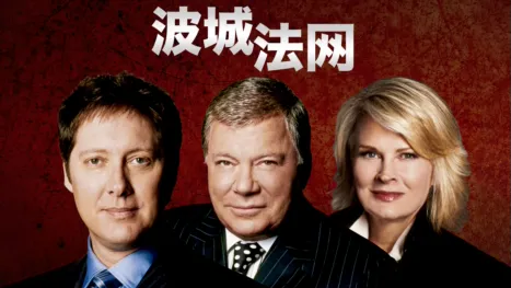 thumbnail - 波城法网