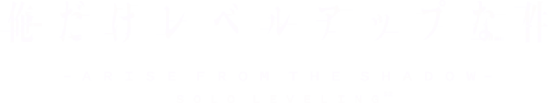 Solo Leveling
