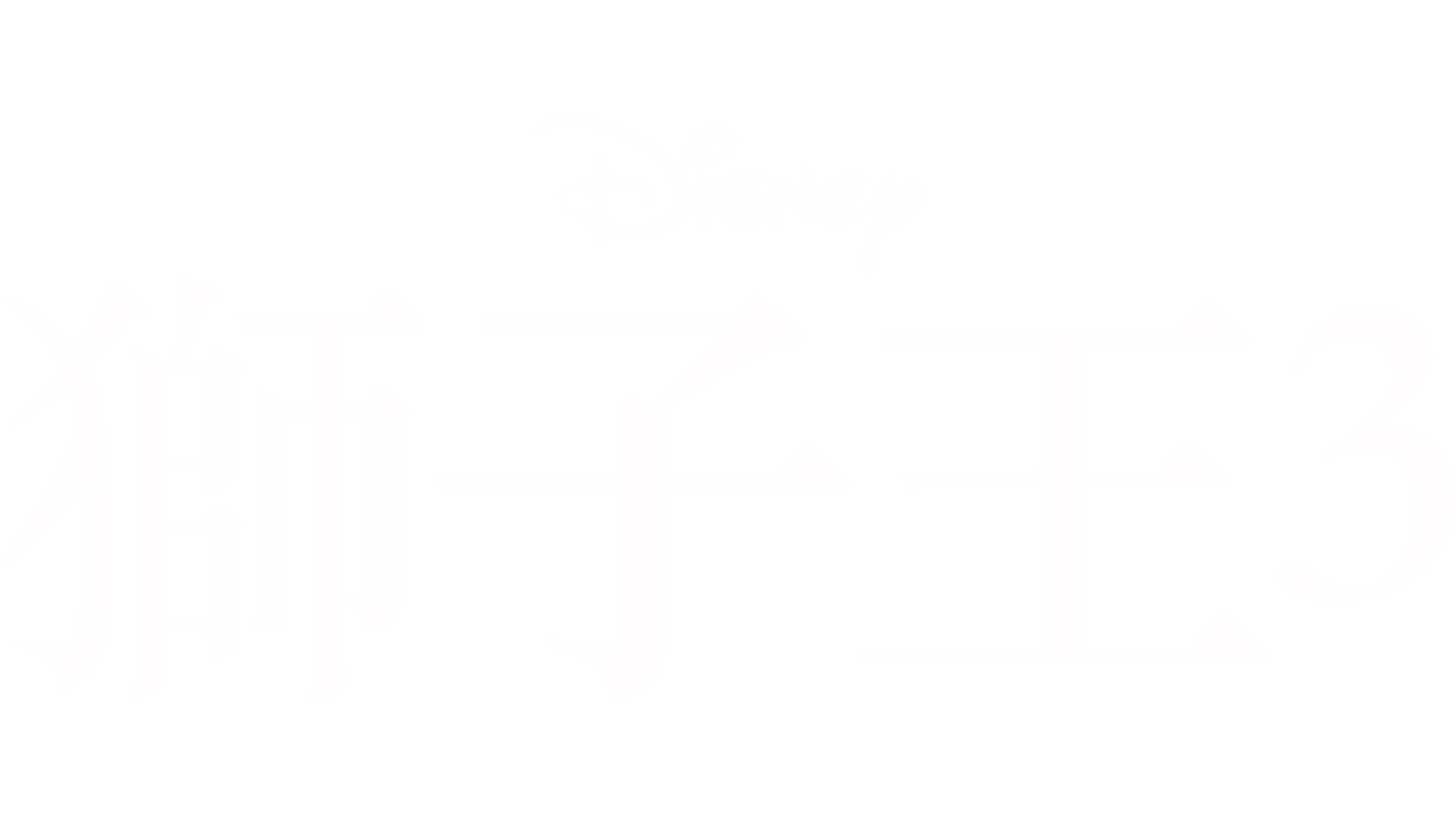獅子王3