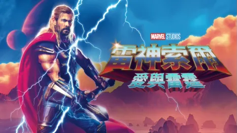 thumbnail - 雷神索爾：愛與雷霆
