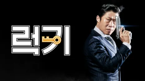 thumbnail - 럭키