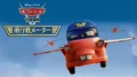 thumbnail - 飛行機メーター