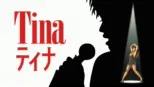 thumbnail - ティナ