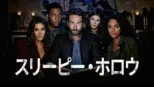 thumbnail - スリーピー・ホロウ