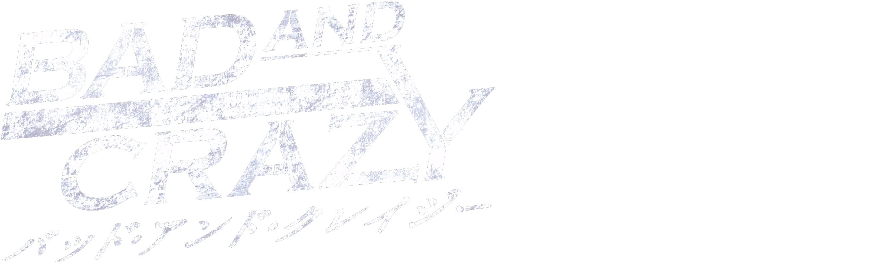 Bad and Crazy