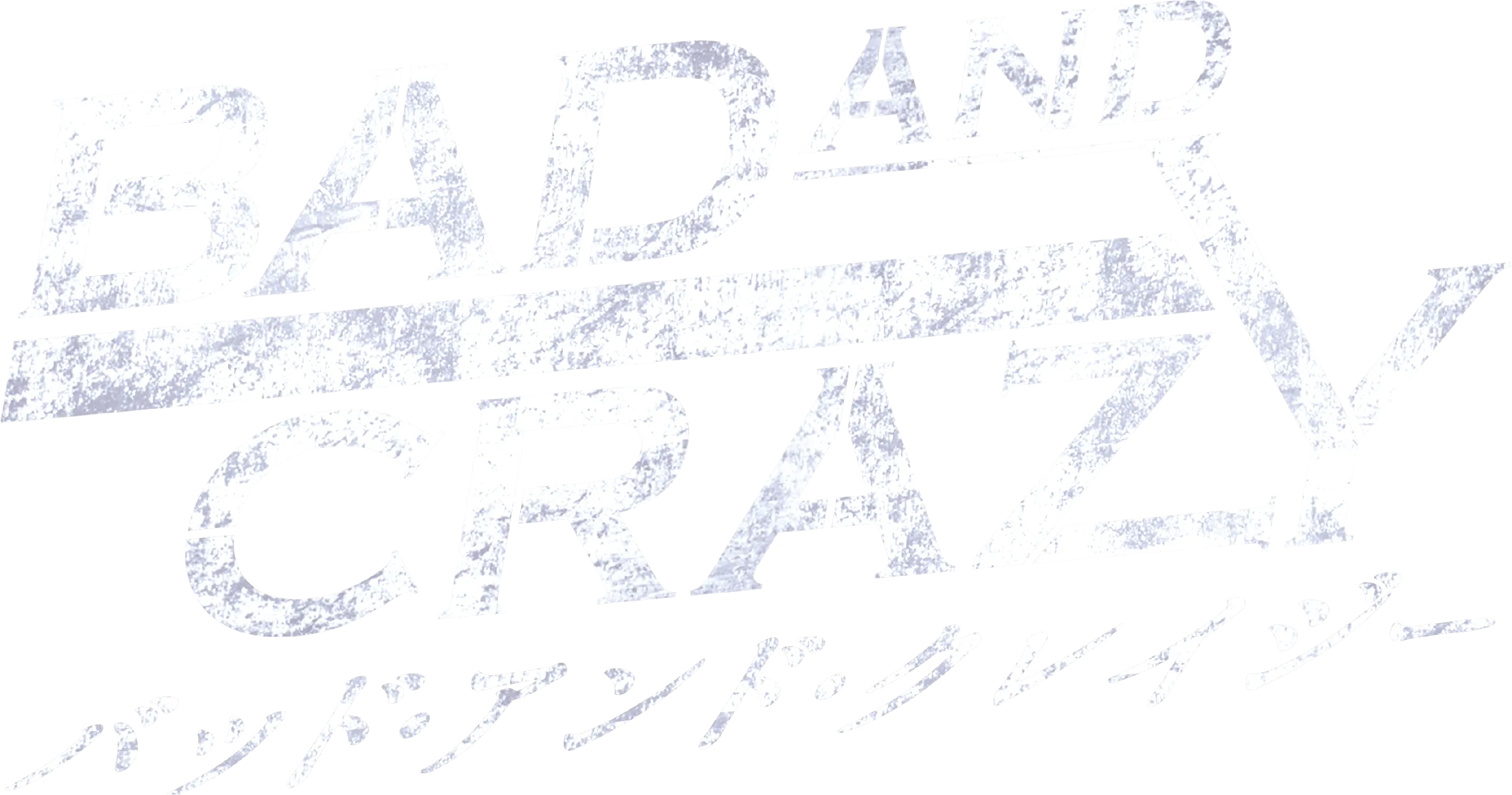 Bad and Crazy
