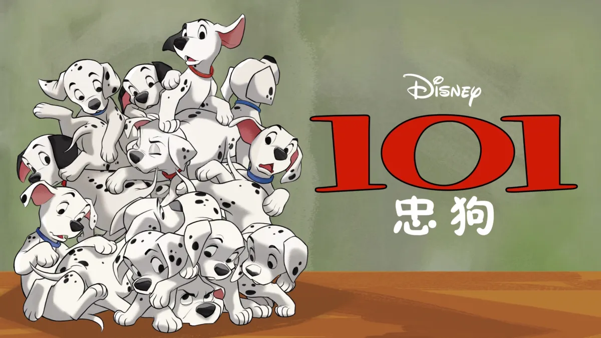 观看101忠狗 | Disney+