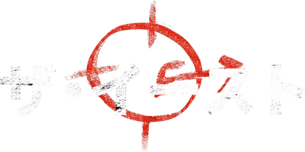 ザ・イースト