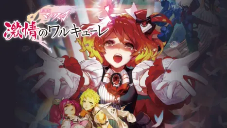 thumbnail - 劇場版マクロスΔ 激情のワルキューレ
