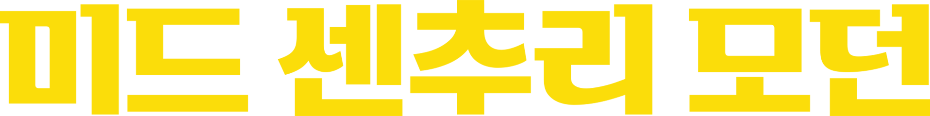 미드 센추리 모던
