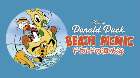 thumbnail - ドナルドの海水浴