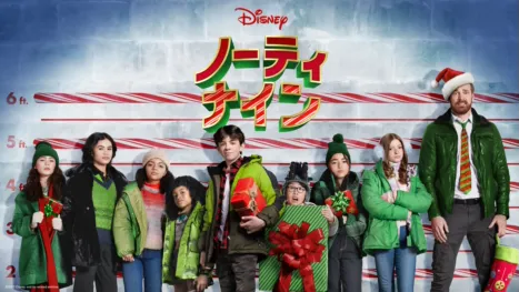 thumbnail - ノーティ・ナイン