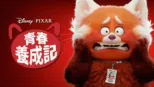 thumbnail - 青春養成記