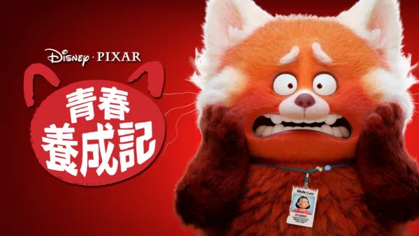 thumbnail - 青春養成記