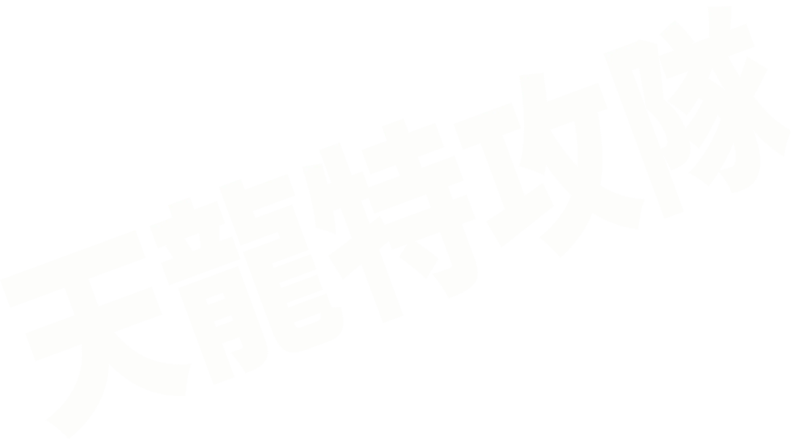 天龍特攻隊