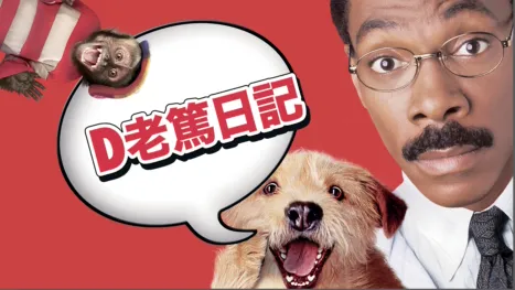 thumbnail - D老篤日記