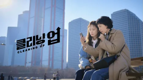 thumbnail - Cleaning Up