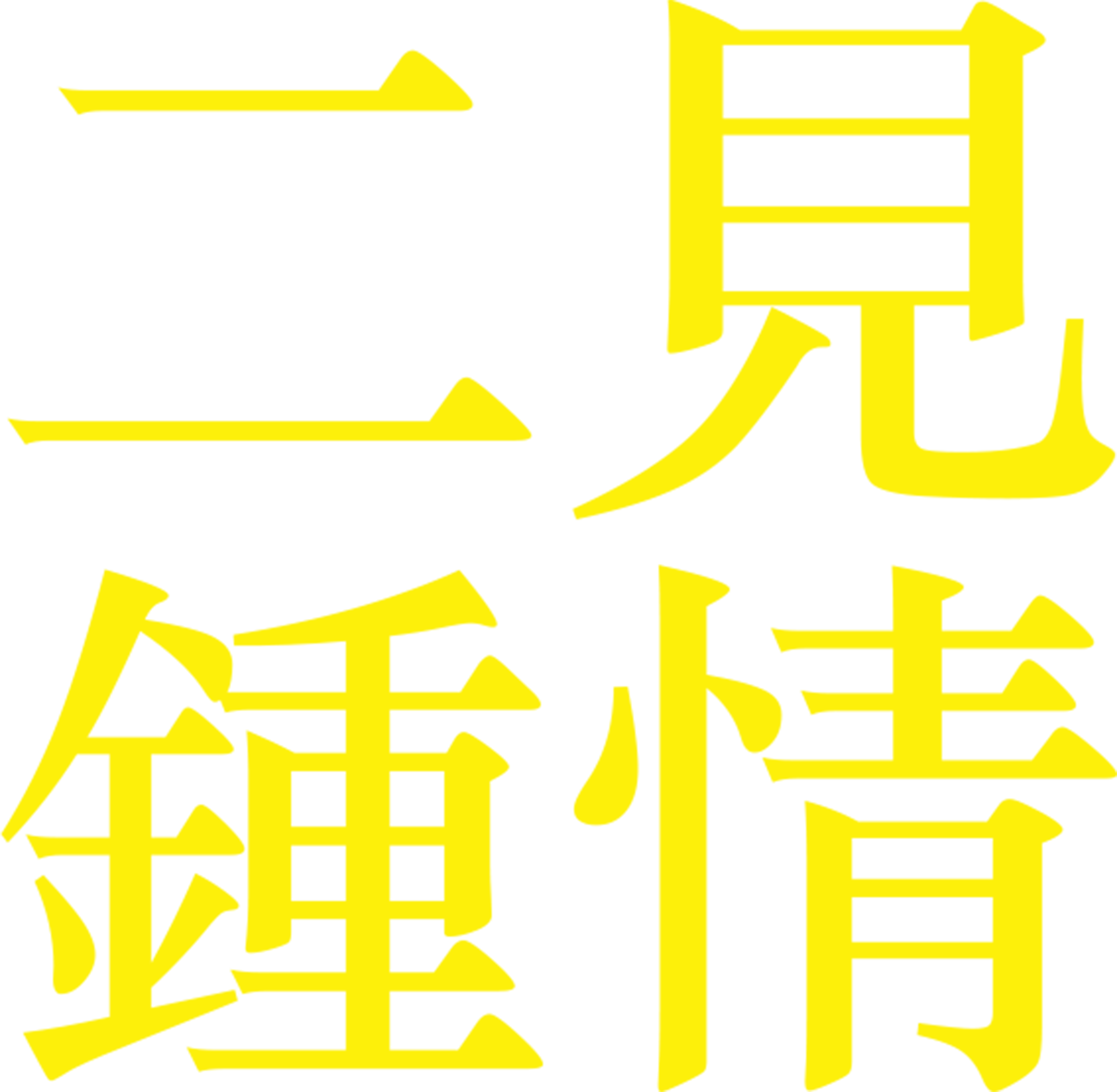 二見鍾情