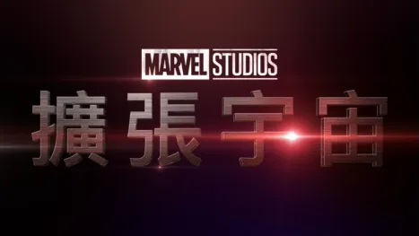 thumbnail - 擴張宇宙