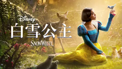 thumbnail - 迪士尼《白雪公主》