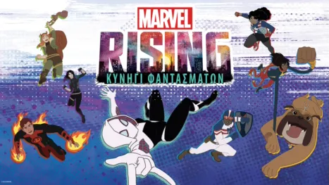 thumbnail - Marvel Rising: Κυνήγι Φαντασμάτων
