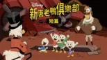 thumbnail - 杜依之夜：訪問