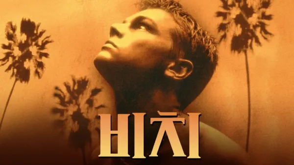 thumbnail - 비치