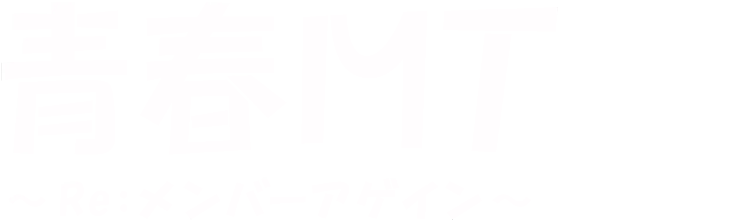 Young Actor's Retreat