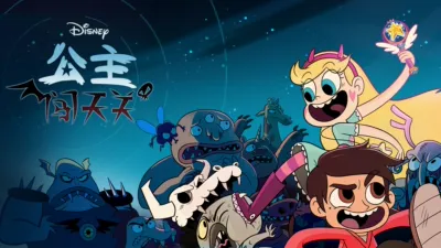 thumbnail - 公主闯天关