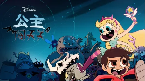 thumbnail - 公主闯天关