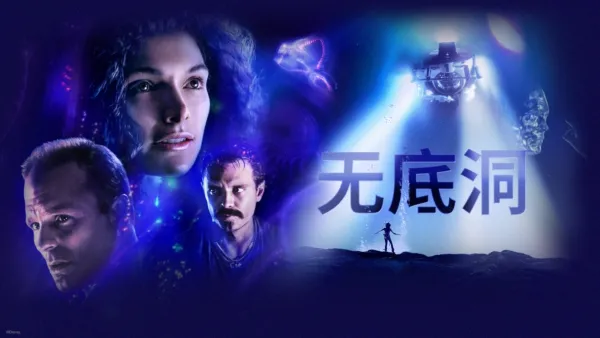 thumbnail - 无底洞