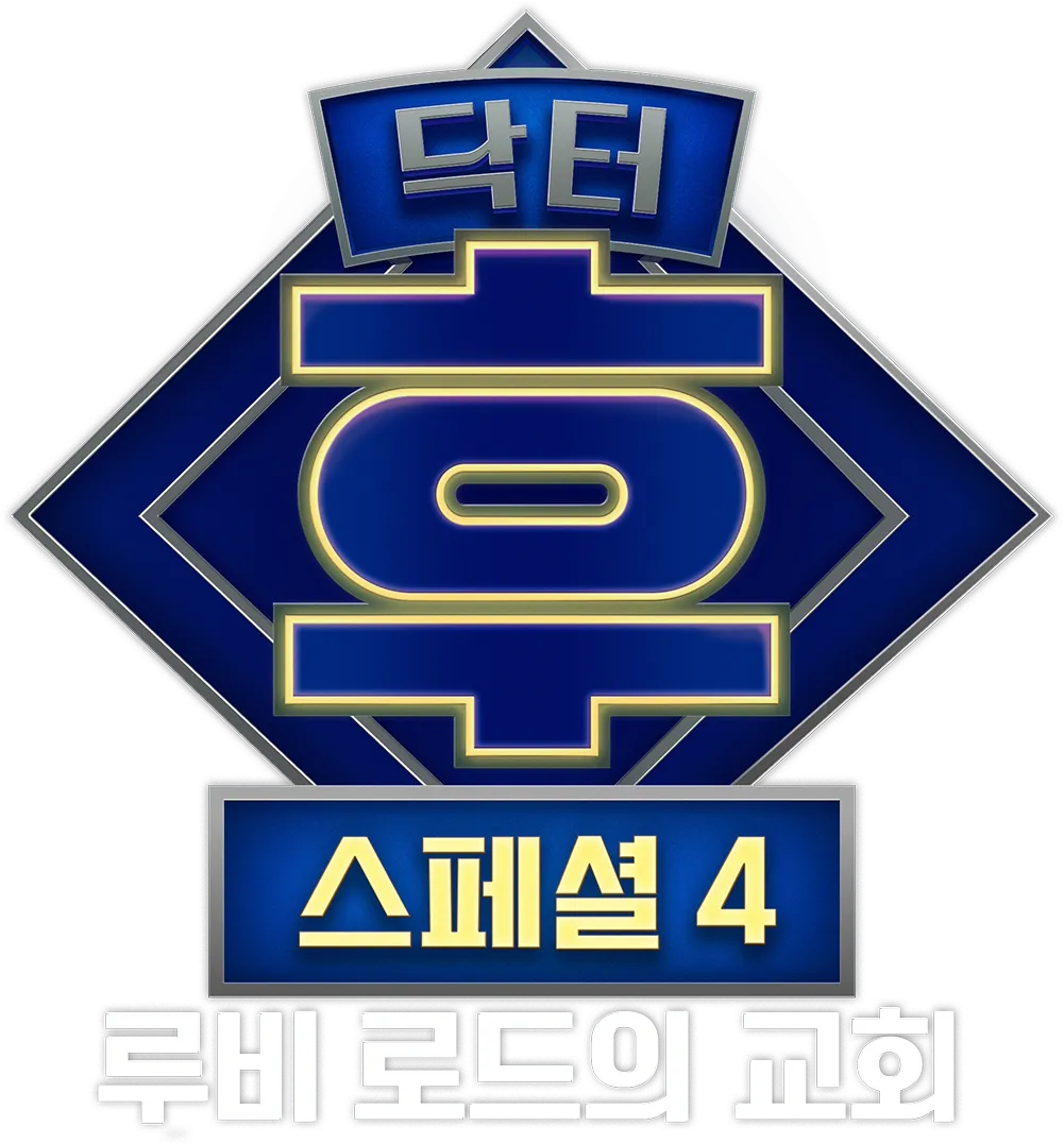 닥터 후: 루비 로드의 교회