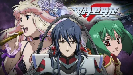 thumbnail - 超時空要塞F