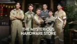 thumbnail - Mysterious Hardware Store