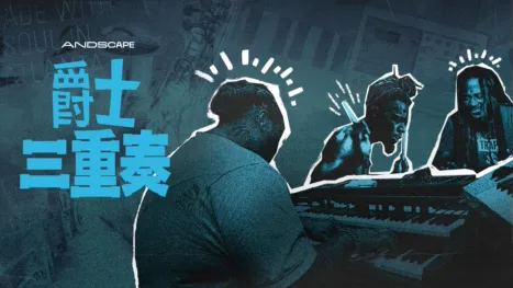 thumbnail - 爵士三重奏