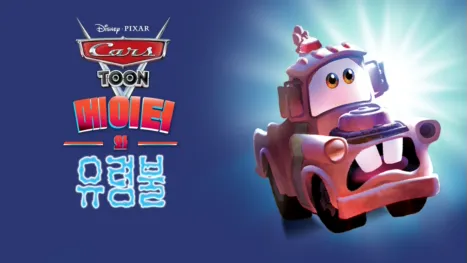 thumbnail - 메이터와 유령불