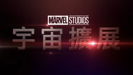 thumbnail - 宇宙擴展