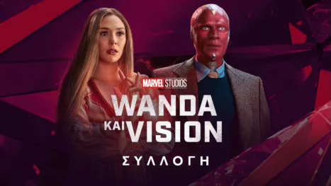 thumbnail - Wanda και Vision