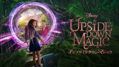 thumbnail - アップサイドダウン・マジック