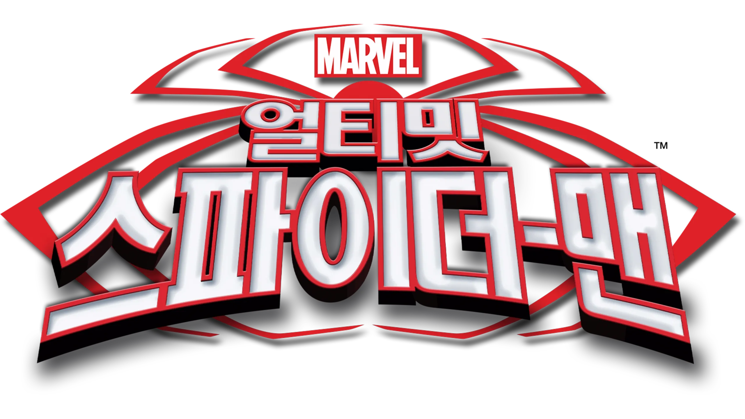 얼티밋 스파이더맨