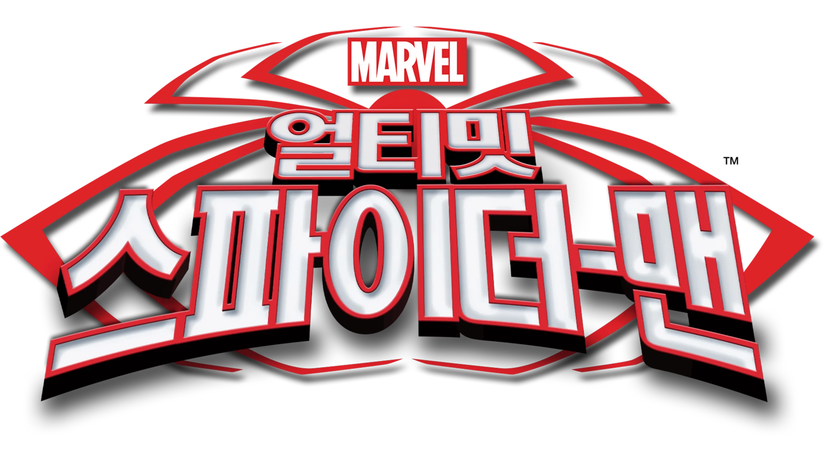 얼티밋 스파이더맨