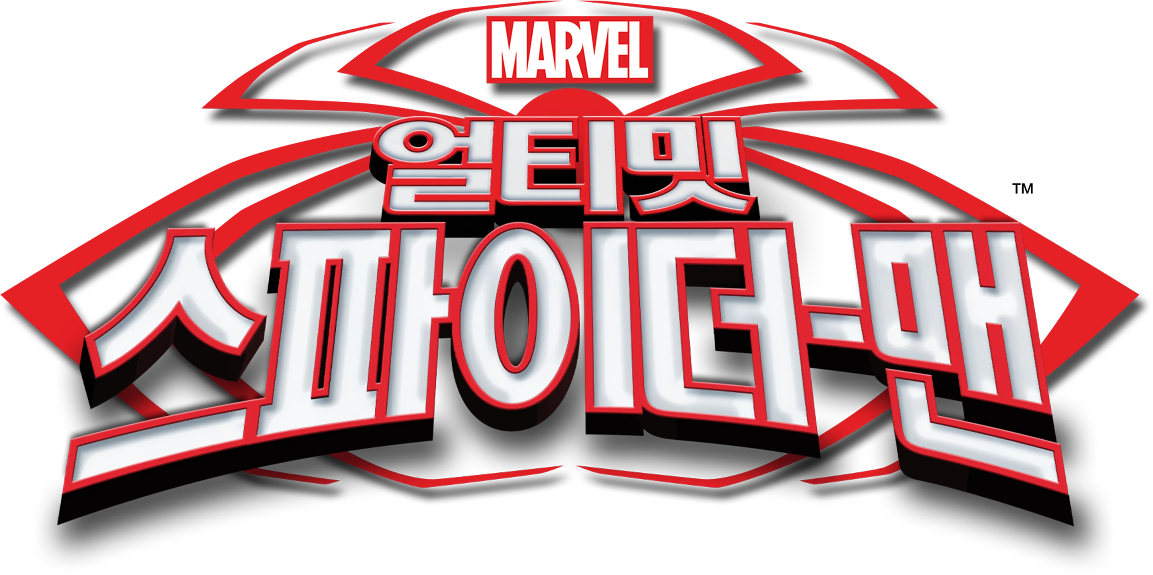 얼티밋 스파이더맨