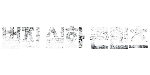 범죄 실화 콘텐츠