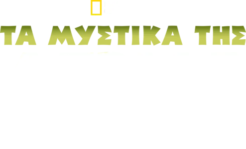 Τα Μυστικά της Άγριας Ινδίας